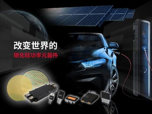 羅姆SiC SBD成功應用于村田旗下企業數據中心電源模塊及電動汽車領域，引領高效能電源新趨勢